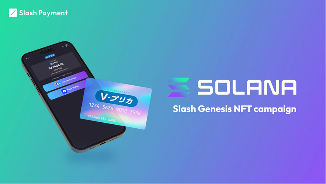 Slash × Solana Genesis NFTキャンペーンを開催！Solana上の暗号資産によるＶプリカギフト購入でSlash Genesis NFTをプレゼント