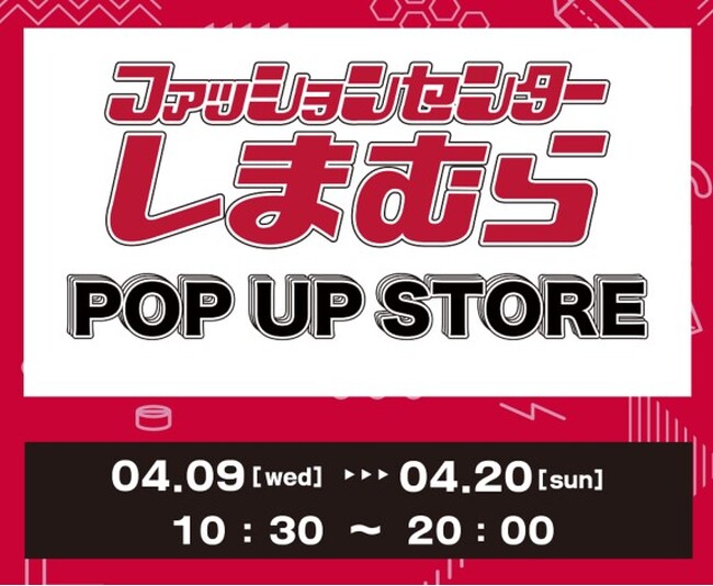 4/ 9（水）より、町田モディにて期間限定POP UP STOREがオープン！