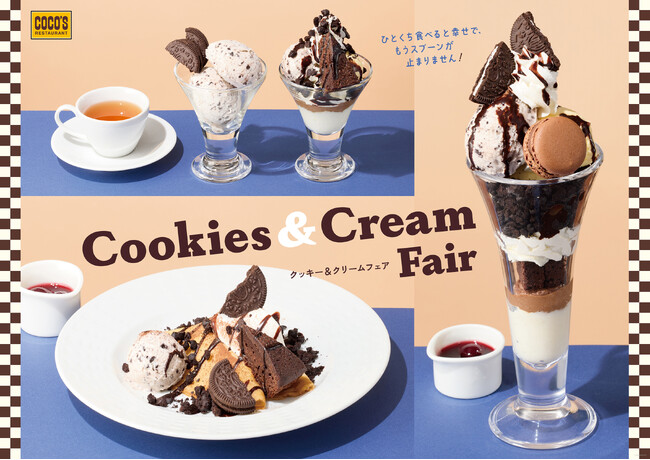 【ココス】食感が楽しいクッキーと濃厚なミルクの王道な組み合わせ！「クッキー＆クリームフェア」を開催！