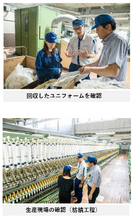 丸亀製麺の使用済みユニフォームを新たなユニフォームへアップサイクル