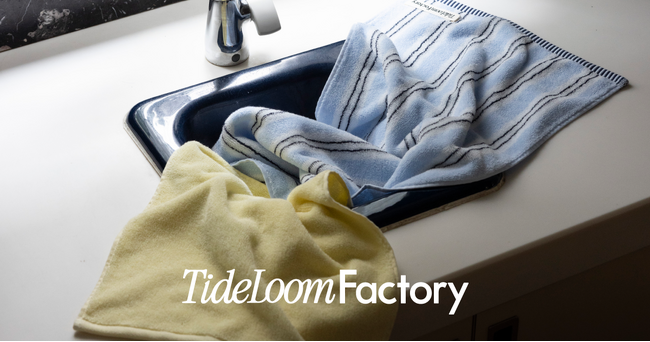 ライフスタイルショップ「Little Rooms」から、国内の地域経済の循環と品質・デザインを両立させたブランド『Tide Loom Factory』がデビュー