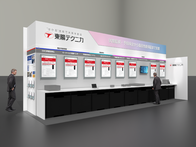 「第10回 ものづくりワールド［名古屋］」に出展