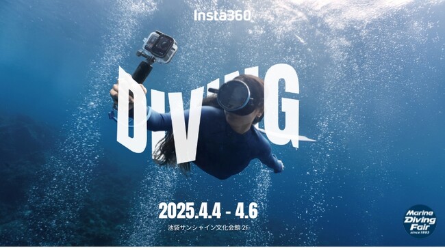 Insta360が『マリンダイビングフェア2025』に出展