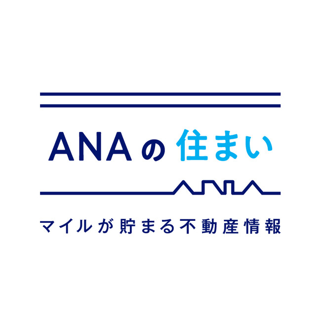 家を買ったら旅に行こう!最大80,000マイルが貯まる「ANAの住まい」がヒノキヤグループと提携開始!