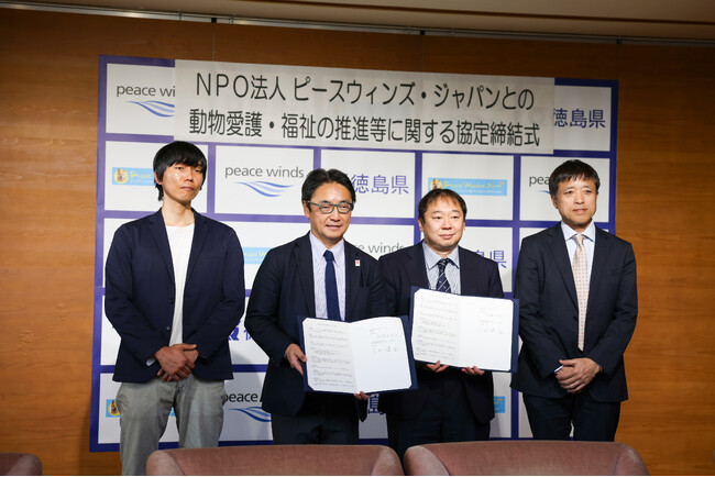 特定非営利活動法人ピースウィンズ・ジャパンと徳島県が「動物愛護・福祉の推進等に関する協定」を締結～日本の犬の殺処分ゼロを目指して～