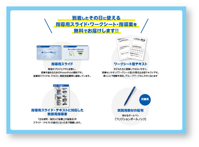 国語の授業で実践できる無料教材「書くって大切なこと」