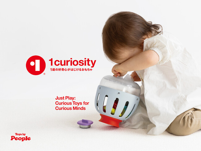 世界の１歳が夢中！新商品「１curiosity（ワンキュリオシティ）」５月中旬、日・英・台にて発売決定！