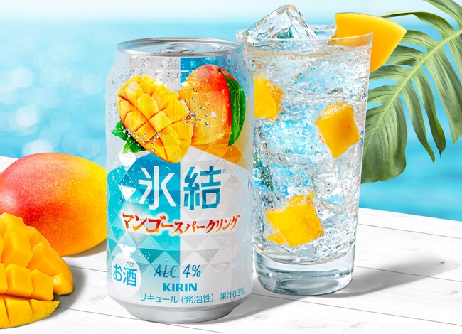 「キリン 氷結(R) マンゴースパークリング（期間限定）」4月30日（水）発売！