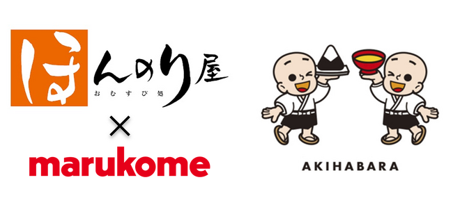「ほんのり屋×marukome エキュート秋葉原店」　2025年4月7日（月）JR秋葉原駅構内にオープン！　みそや発酵食品を使用したマルコメ監修の限定メニューを販売。
