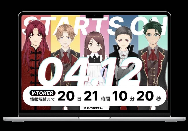 『V-TOKER』本格始動!