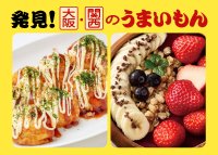 近鉄百貨店が大阪で栽培するいちご「はるかすまいる」がクラフトバーガーショップ＜トリコバーガー＞と初のコラボ「はるかすまいる」を使用したデザートやドリンクが登場