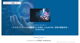 リスキリング支援サービス『Reskilling Camp』企業におけるリスキリング施策の実態調査(2025年3月版) リスキリング支援サービス『Reskilling Camp』企業におけるリスキリング施策の実態調査(2025年3月版)
