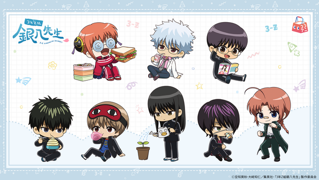 TVアニメ『3年Z組銀八先生』より、TVアニメ『3年Z組銀八先生』より、「銀八たちの日常」をテーマに描き起こした新グッズ先行予約スタート！