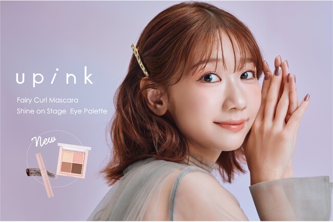 柏木由紀プロデュースコスメブランド「upink」 大人気マスカラに“抜け感×存在感”を叶える新色「ブラウンブラック」が仲間入り！春らしいピーチコーラルカラーのアイパレット新色も登場