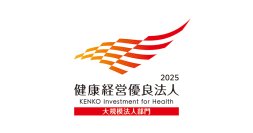 JFEシステムズ、「健康経営優良法人2025」に認定