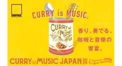 「カレー」と「音楽」の刺激的な饗演！『CURRY&MUSIC JAPAN 2025』今年は入場無料！4/4(金)～ 6(日)開催