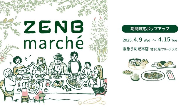 ZENBが阪急うめだ本店に初登場！おいしくグルテンフリーを体験できる「まるごと野菜と豆のZENBマルシェ」開催