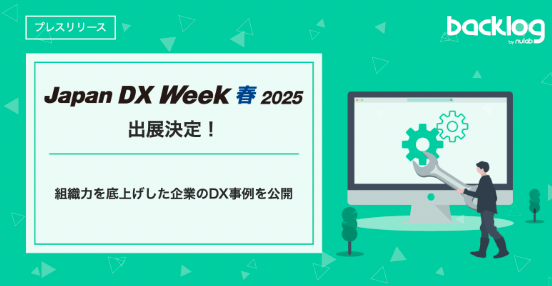 「誰が何をしているのか分からない現場」、まだ放置していますか？