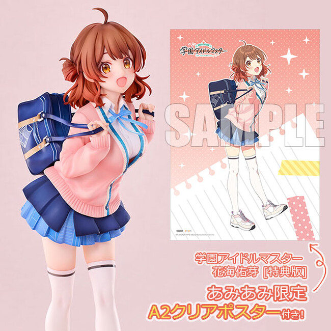 『学園アイドルマスター』より、制服姿の「花海 佑芽」がフィギュアで登場。あみあみ限定特典付きでご案内中。