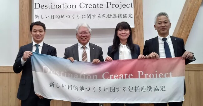 観光振興による地域活性化を推進　HIS、さとゆめ 小菅村と「新しい目的地づくり」に関する協定を締結