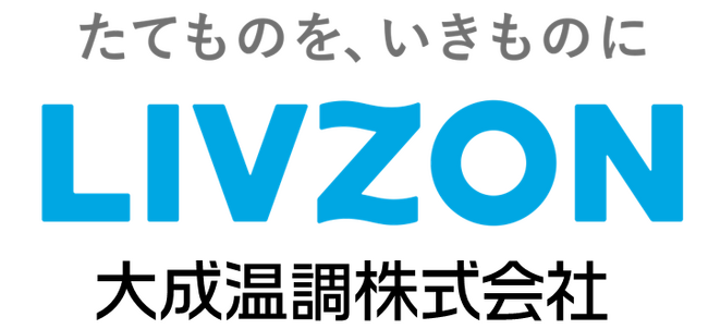 大成温調、社員と家族を応援する「LIVZON エールプロジェクト」をスタート
