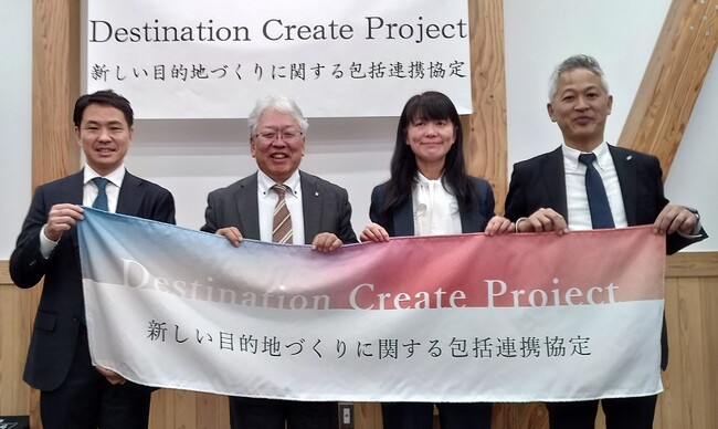 地方創生プロデュースのさとゆめとHISが、山梨県小菅村と「新しい目的地づくり」に関する協定を締結