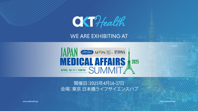 AKT Healthが「JAPAN MEDICAL AFFAIRS SUMMIT 2025」に出展