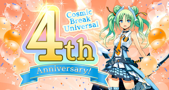 MMO対戦アクションゲーム『CosmicBreak Universal』、サービス開始4周年を祝うシーズン17が4月2日スタート！ 周年を記念して豪華イベント、新キャラクター多数登場！