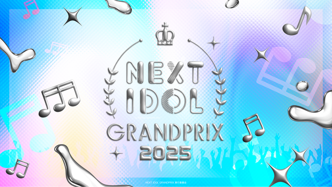 ハシヤスメ・アツコやクロちゃんも絶賛！ネクストブレイクアイドルの頂点を決めるコンテスト「NEXT IDOL GRANDPRIX 2025」グランプリは「終末のアンセム」！