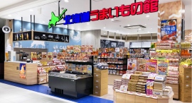 JALUX、全国に「北海道うまいもの館」を展開する北海道フードフロンティア株式会社を完全子会社化~JALUX グループ初となる空港外の物産販売店舗への進出~ JALUX、全国に「北海道うまいもの館」を展開する北海道フードフロンティア株式会社を完全子会社化~JALUX グループ初となる空港外の物産販売店舗への進出~