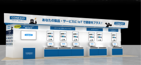 ［コネクシオ］東京ビッグサイト「Japan IT Week IoT・エッジコンピューティングEXPO」に出展、企業の製品／サービス価値向上を支援する新IoTソリューションを展示