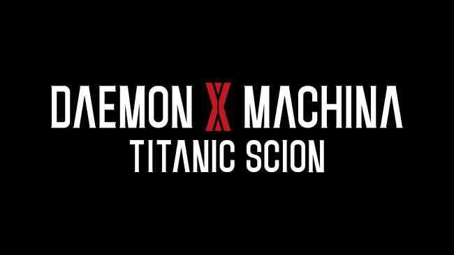 『DAEMON X MACHINA TITANIC SCION』Nintendo Switch 2 /PlayStation(R)5/Xbox Series X|S/Steam(R)2025年9月5日発売決定
