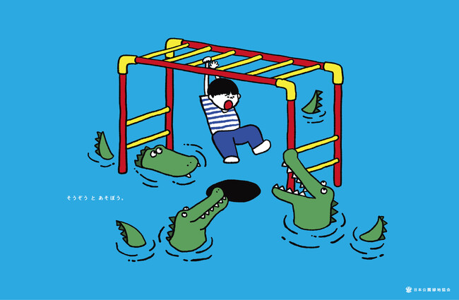 第92回毎日広告デザイン賞決まる　最高賞「一般公募・広告主課題の部」に森岡日菜子さん、田村波瑠子さん、太田亘九さん、「広告主参加作品の部」は東急不動産