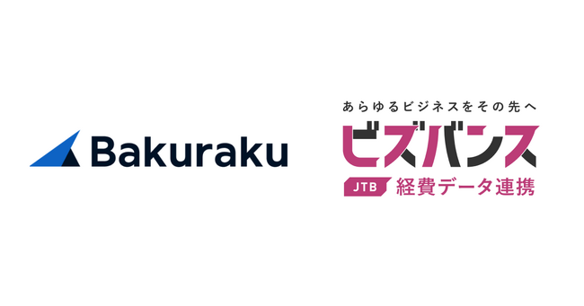 バクラク、JTBビジネストラベルソリューションズと提携。「ビズバンスJTB経費データ連携」とのAPI連携機能を今春提供予定