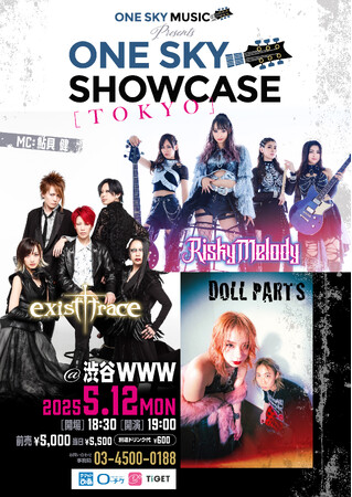 日本のアーティストをアメリカに紹介する「One Sky Showcase」が活動開始