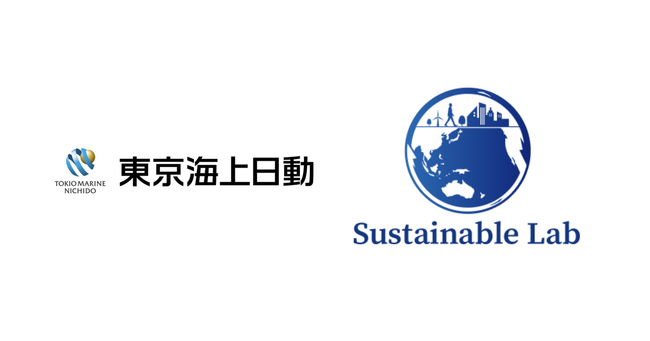 サステナブル・ラボと東京海上日動火災保険が業務提携