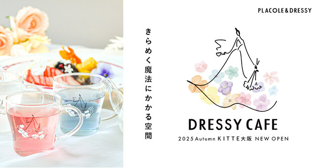 【関西エリア初出店】SNS総フォロワー数250万人超え！「DRESSY CAFE」が2025年秋以降、ＫＩＴＴＥ大阪にオープン決定