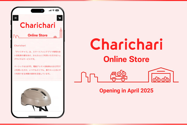 シェアサイクルサービス『チャリチャリ』、業界初のSG基準を取得した折りたたみヘルメット「VESK」とコラボしたオリジナルヘルメット販売