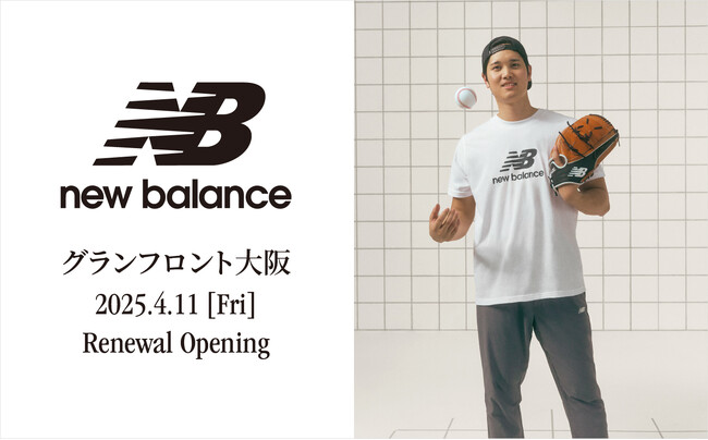 2025年４月11日（金）「ニューバランスグランフロント大阪」 リニューアルオープン