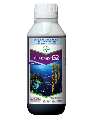「アンビション(R) G2」2025年4月3日より販売開始