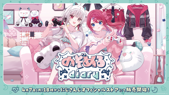 にじさんじ「のぞめるdiary」グッズを2025年4月7日(月)18時からにじストアにて販売開始！