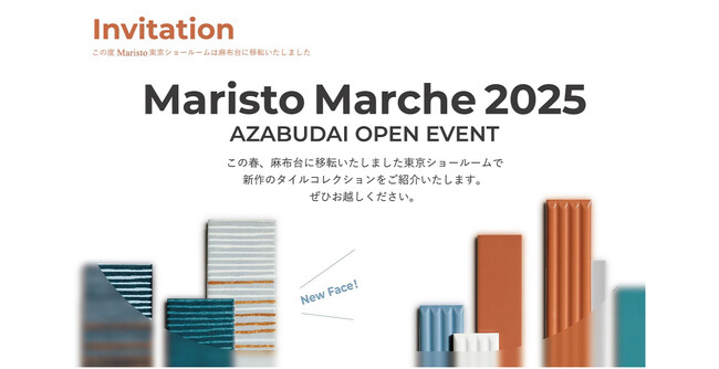 オープンイベント『Maristo Marche 2025 AZABUDAI OPEN EVENT』を開催