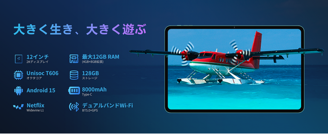 ODEA新品登場！高コスパ「Odea A12」アップグレード！期間限定￥16,900円販売中！12インチ2Kディスプレイ、Android 15搭載、8000mAhを備える！