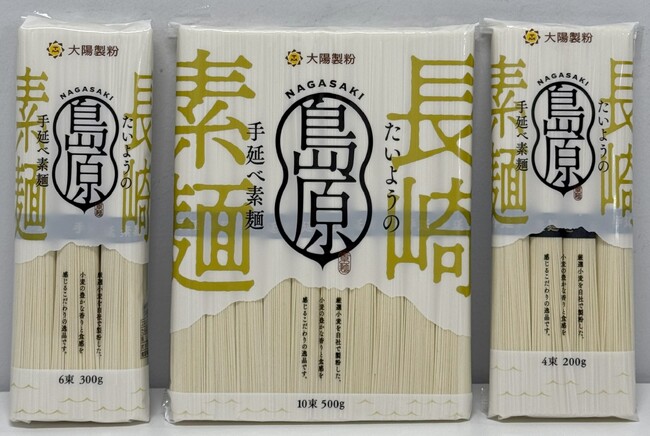 製粉会社が小麦粉からこだわった島原手延べそうめんをリニュアル！「たいようの島原手延べそうめん」2025年春販売開始。