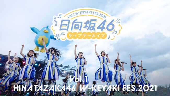 2021年開催の「W-KEYAKI FES. 2021」からDAY2の日向坂46単独公演を4月4日(金)よりLeminoで独占配信決定！