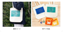 「乗換案内」のジョルダン、春旅にも役立つ路線図プリントのトートバッグなど新グッズを4月4日販売開始
