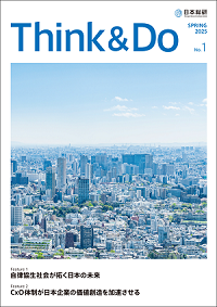 広報誌『Think & Do』を創刊