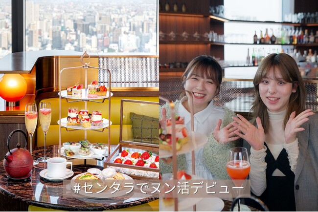 “ヌン活”デビュー応援キャンペーンを開催！