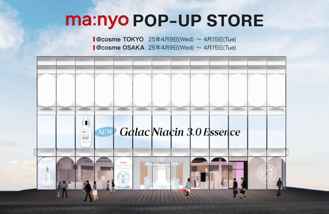 韓国のスキンケアブランド「manyo」が、@cosme TOKYO・@cosme OSAKAで期間限定のPOP UPイベントを開催！