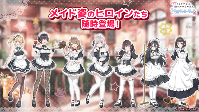 『時々ボソッとロシア語でデレる隣のアーリャさん パズルパーティ！』「開店！ぱずでれ喫茶室2025」開催！